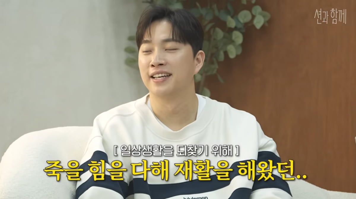 사진=유튜브 '션과함께'