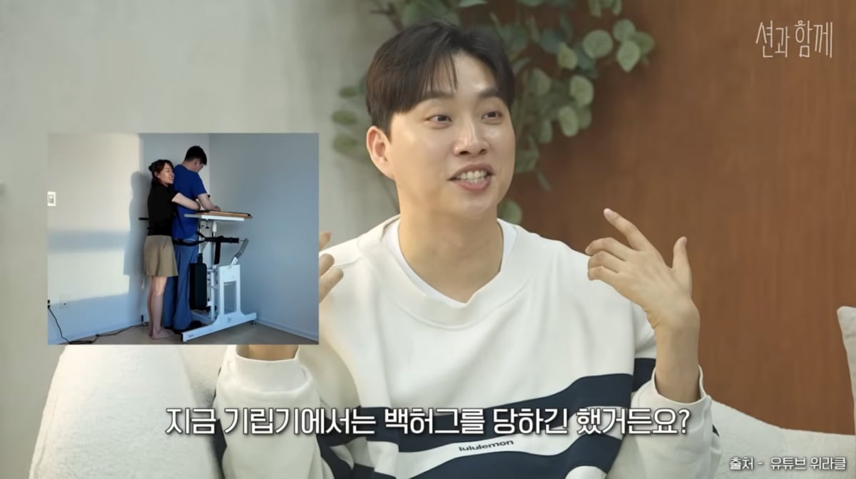 사진=유튜브 '션과함께'