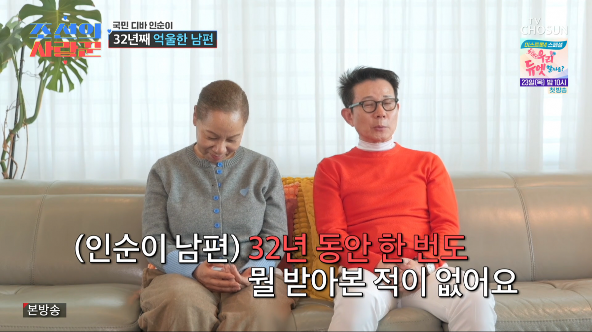 사진=TV조선 '조선의 사랑꾼'