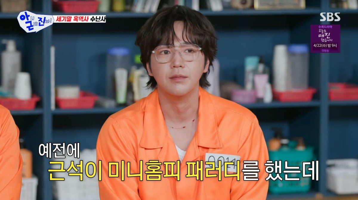 사진=SBS '아니근데진짜'