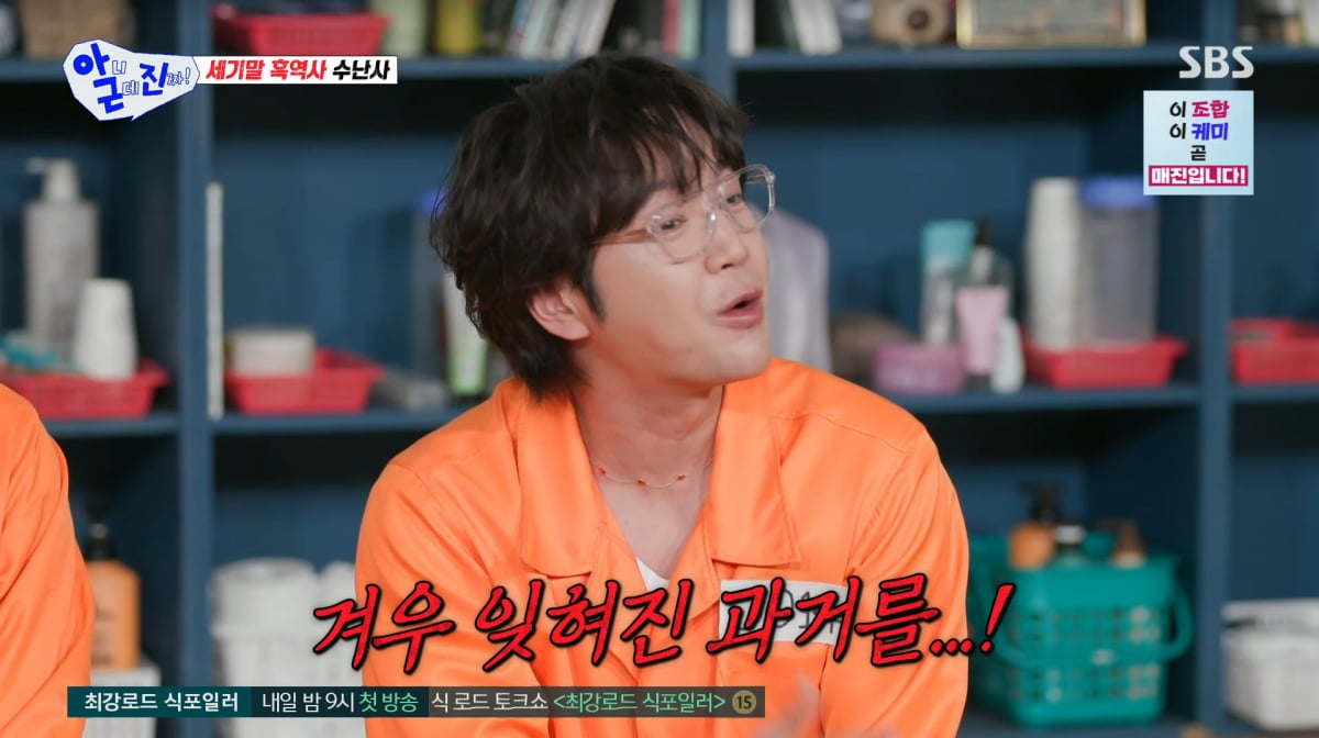 사진=SBS '아니근데진짜'