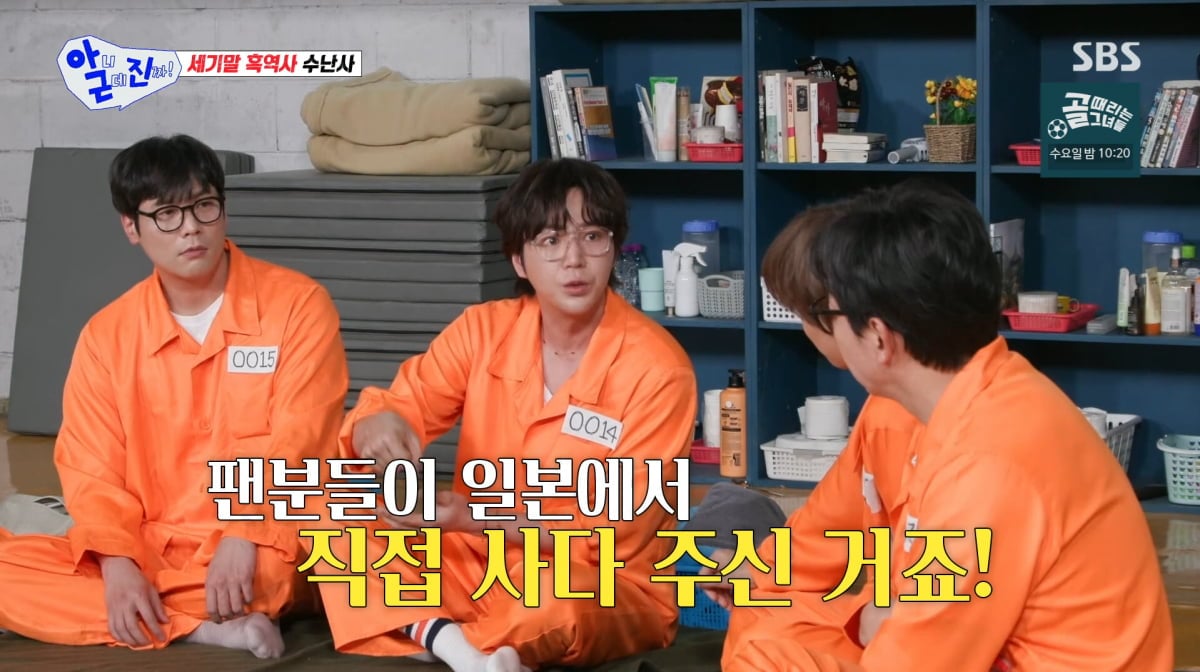 사진=SBS '아니근데진짜'