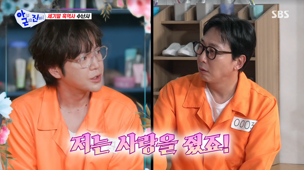 사진=SBS '아니근데진짜'