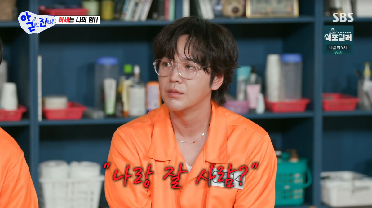 사진=SBS '아니근데진짜'