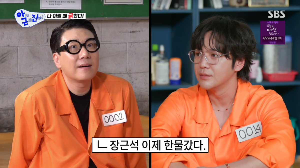 사진=SBS '아니근데진짜'