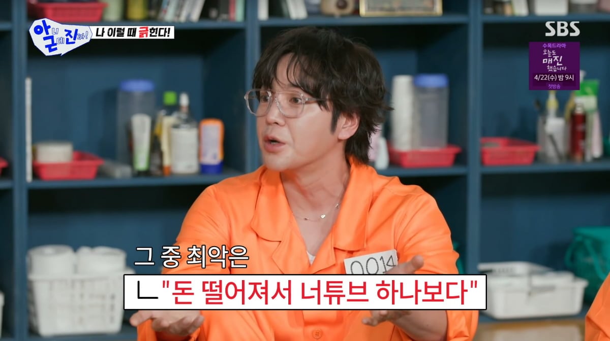 사진=SBS '아니근데진짜'