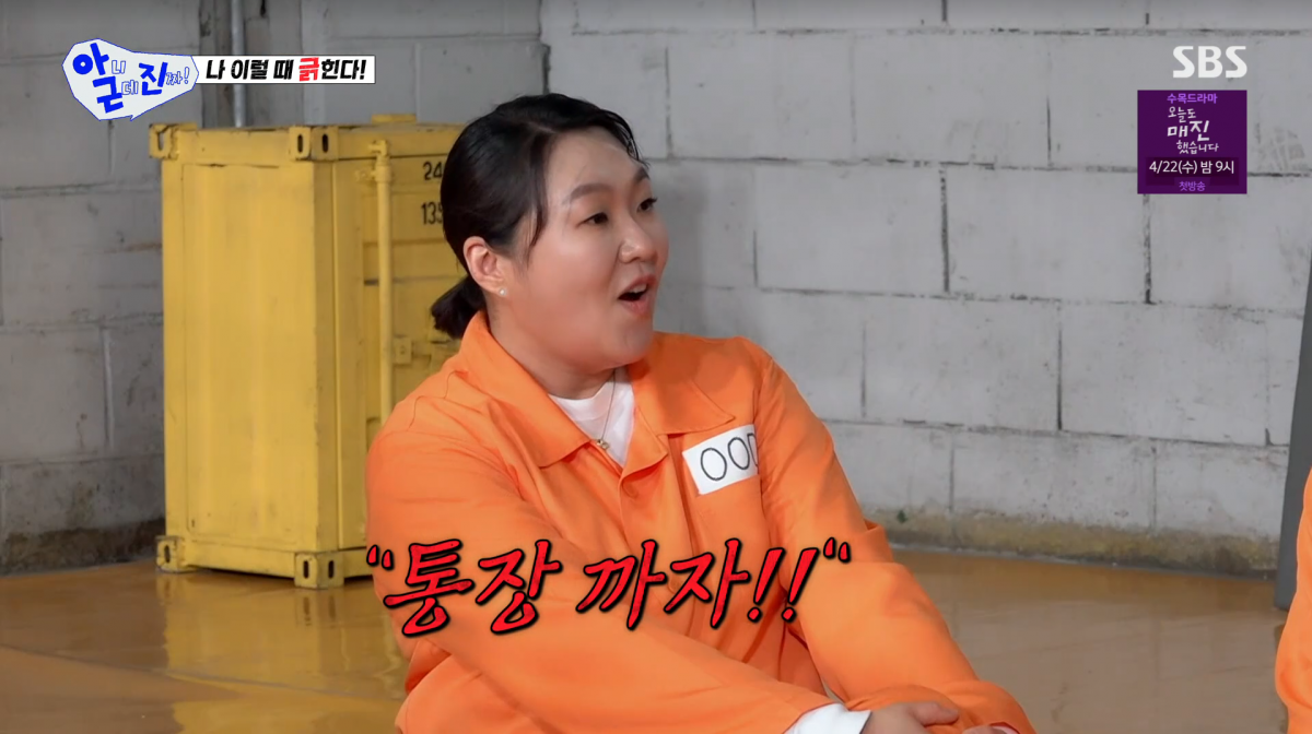 사진=SBS '아니근데진짜'