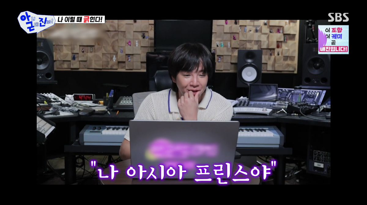 사진=SBS '아니근데진짜'