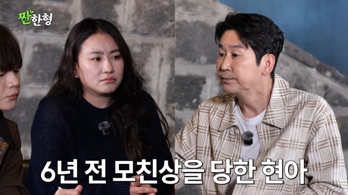 사진=유튜브 '짠한형 신동엽'