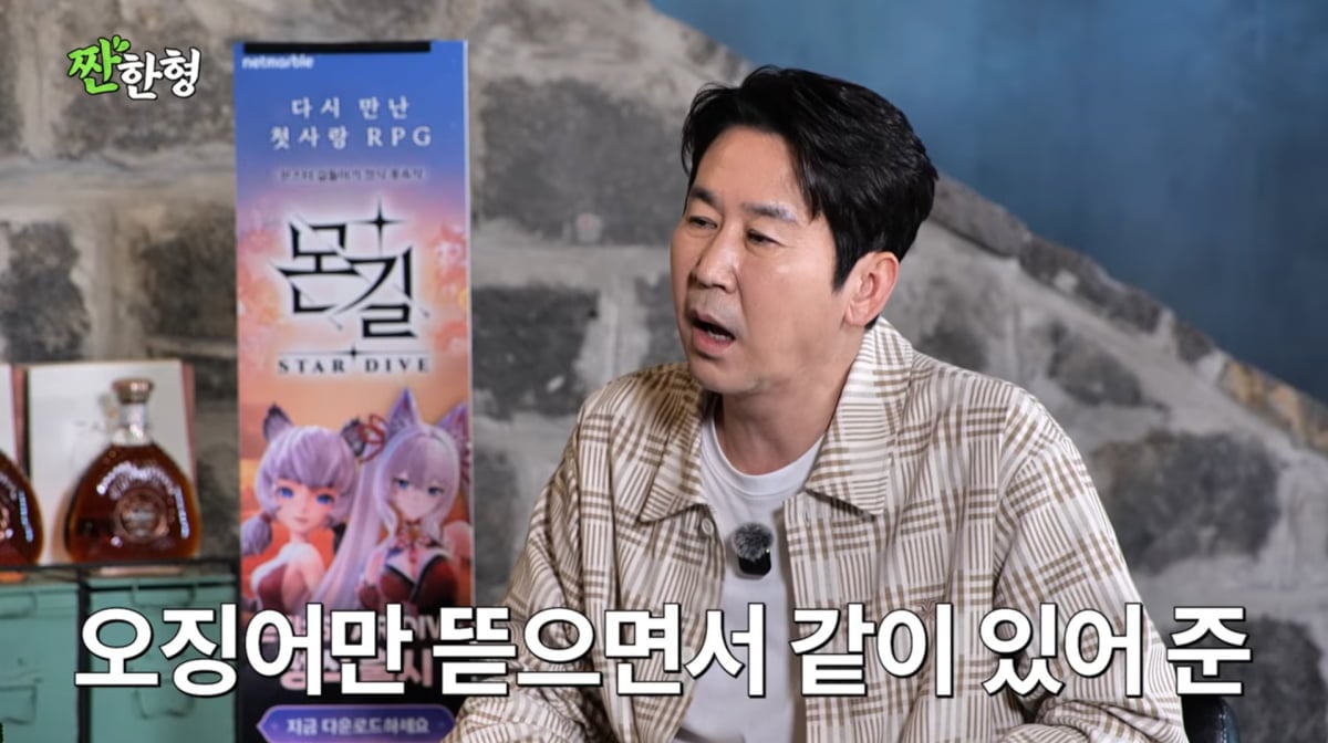 사진=유튜브 '짠한형 신동엽'