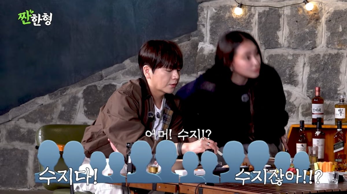 사진=유튜브 '짠한형 신동엽'