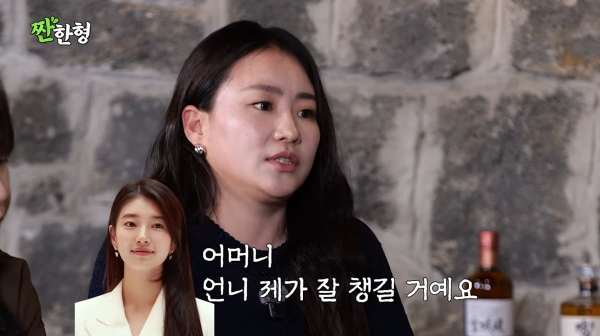 사진=유튜브 '짠한형 신동엽'