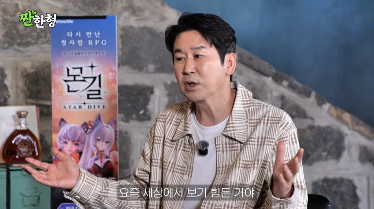 사진=유튜브 '짠한형 신동엽'