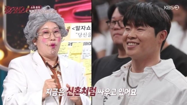 지난 20일 방송된 KBS2 '말자쇼' 부부 특집 / 사진제공=KBS