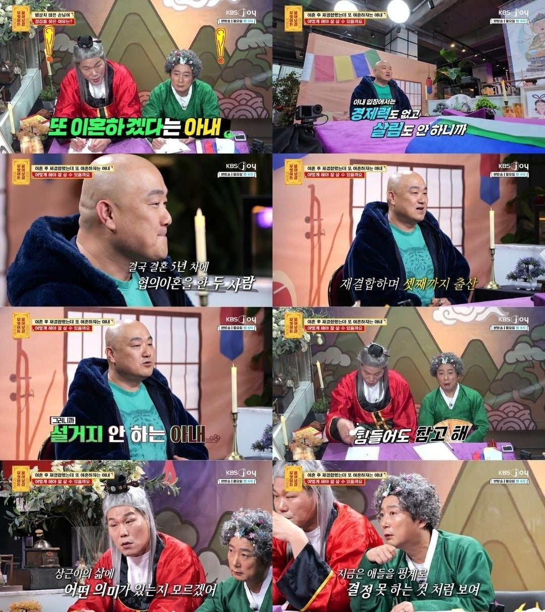 이수근이 사연자의 모순에 일침을 날렸다./사진제공=KBS Joy