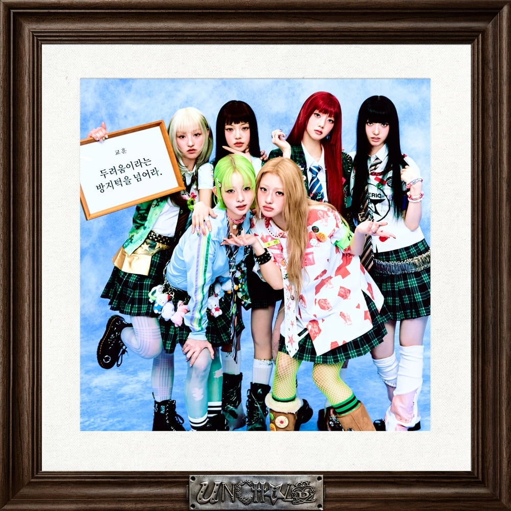 언차일드 온라인 커버 이미지 / 사진 = 하이업엔터테인먼트 제공