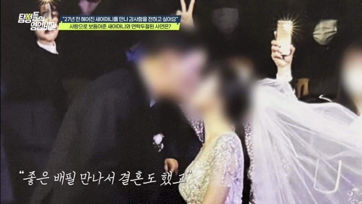 지난 20일 방송된 '탐정들의 영업비밀' / 사진제공=채널A