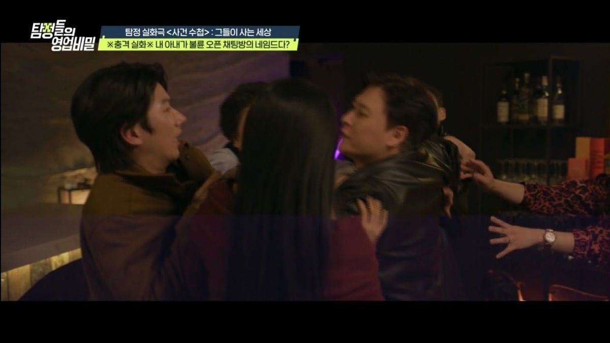 지난 20일 방송된 '탐정들의 영업비밀' / 사진제공=채널A