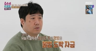 149kg 식탐 남편, 결국 선 넘었다…"아내 아플 때도 혼자 삼겹살 구워 먹어" ('결혼지옥')[종합]