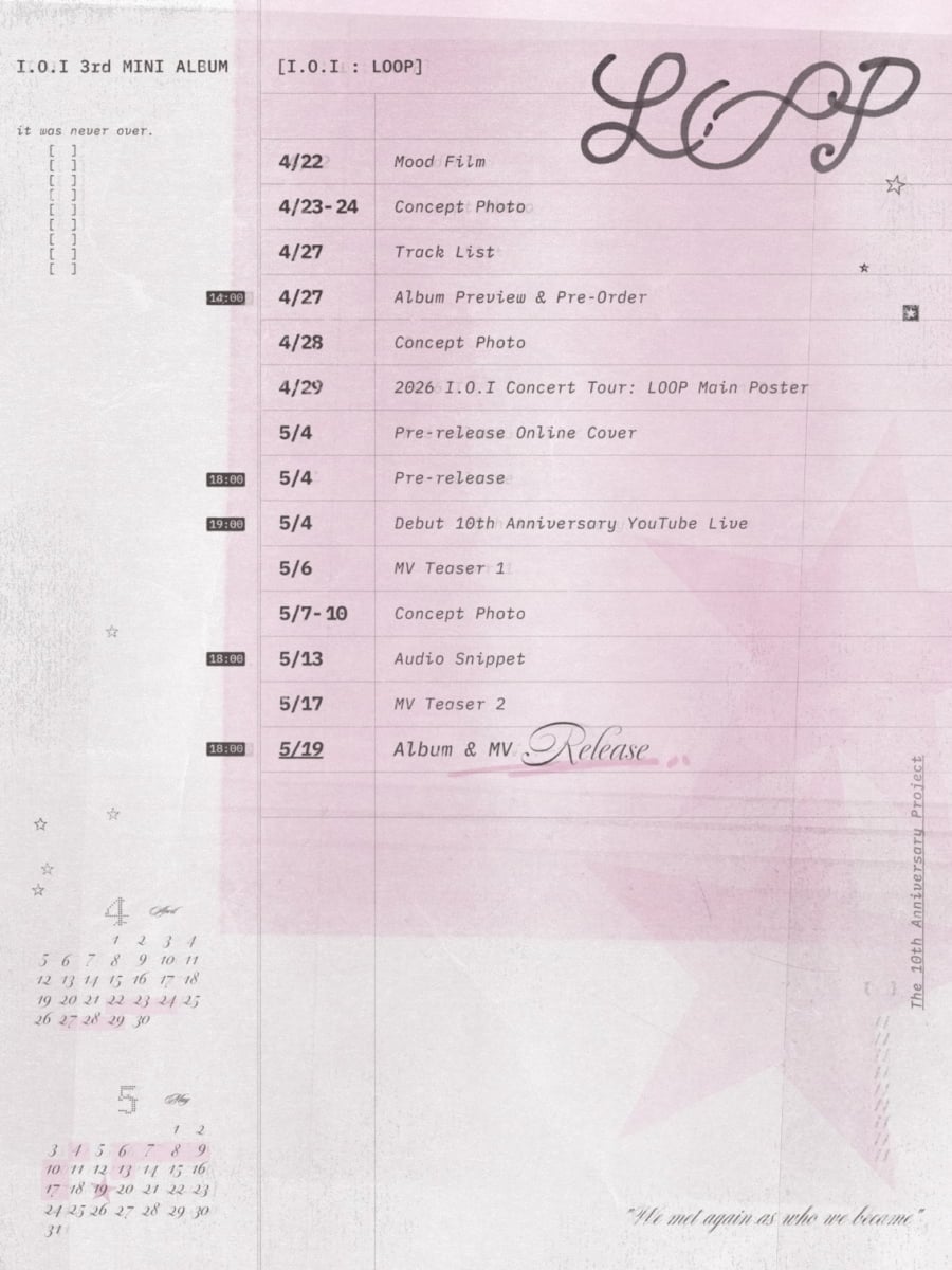 아이오아이 프로모션 스케줄러 / 사진 = 스윙엔터테인먼트 제공