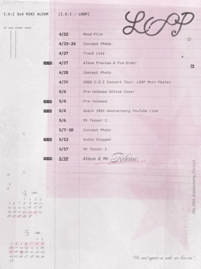 '9년 만에 재결합' 아이오아이, 5월 19일 컴백 확정
