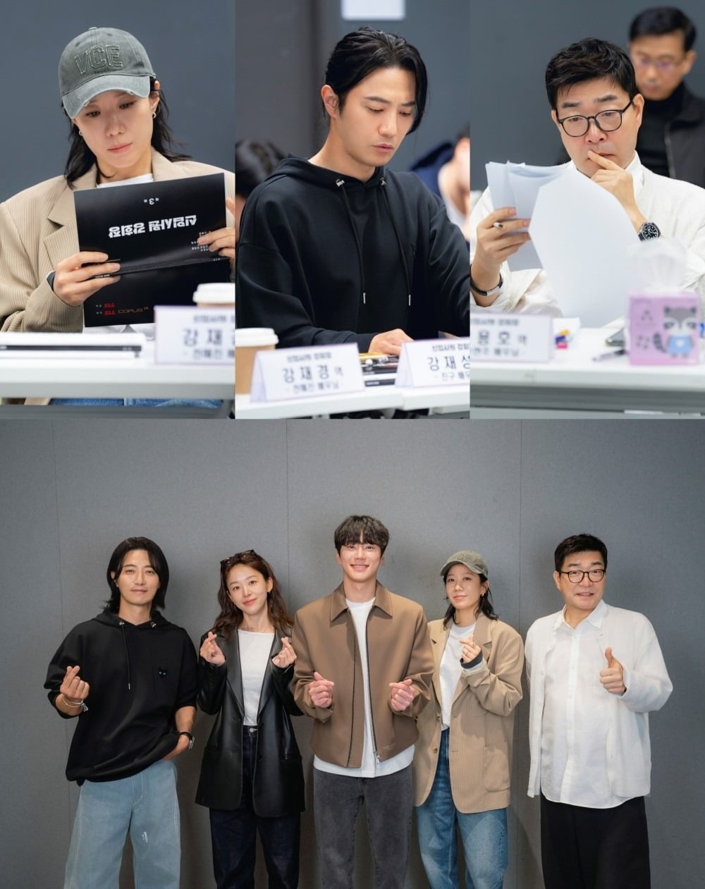 '신입사원 강회장' 대본 리딩 현장이 공개됐다. / 사진제공=SLL, 코퍼스코리아