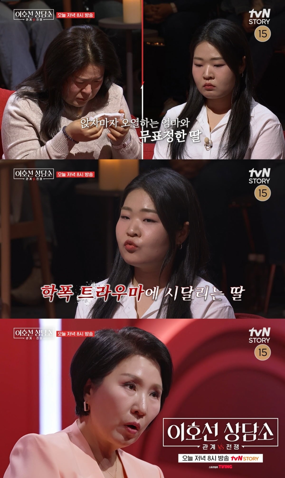 이호선이 잠재적 위험 신호 6가지를 공개한다./사진제공=tvN STORY