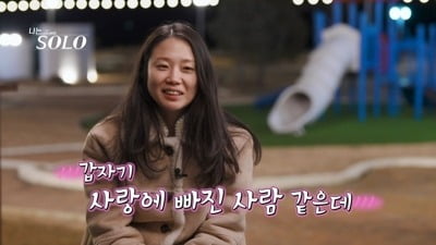 Tensions Rise in 'I Am SOLO' as Love Triangle Unfolds Over Kyungsoo