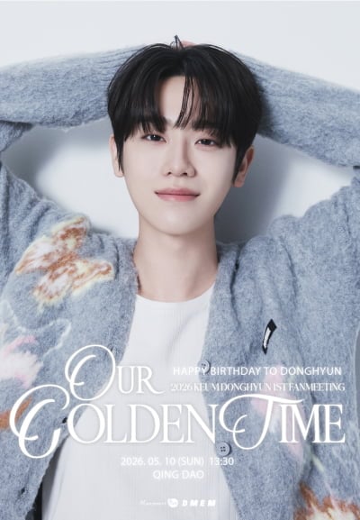 '프듀' 출연 6년 만에 김혜윤과 호흡 앞두고…금동현, 배우 전향 후 중국 팬들과 특급 만남