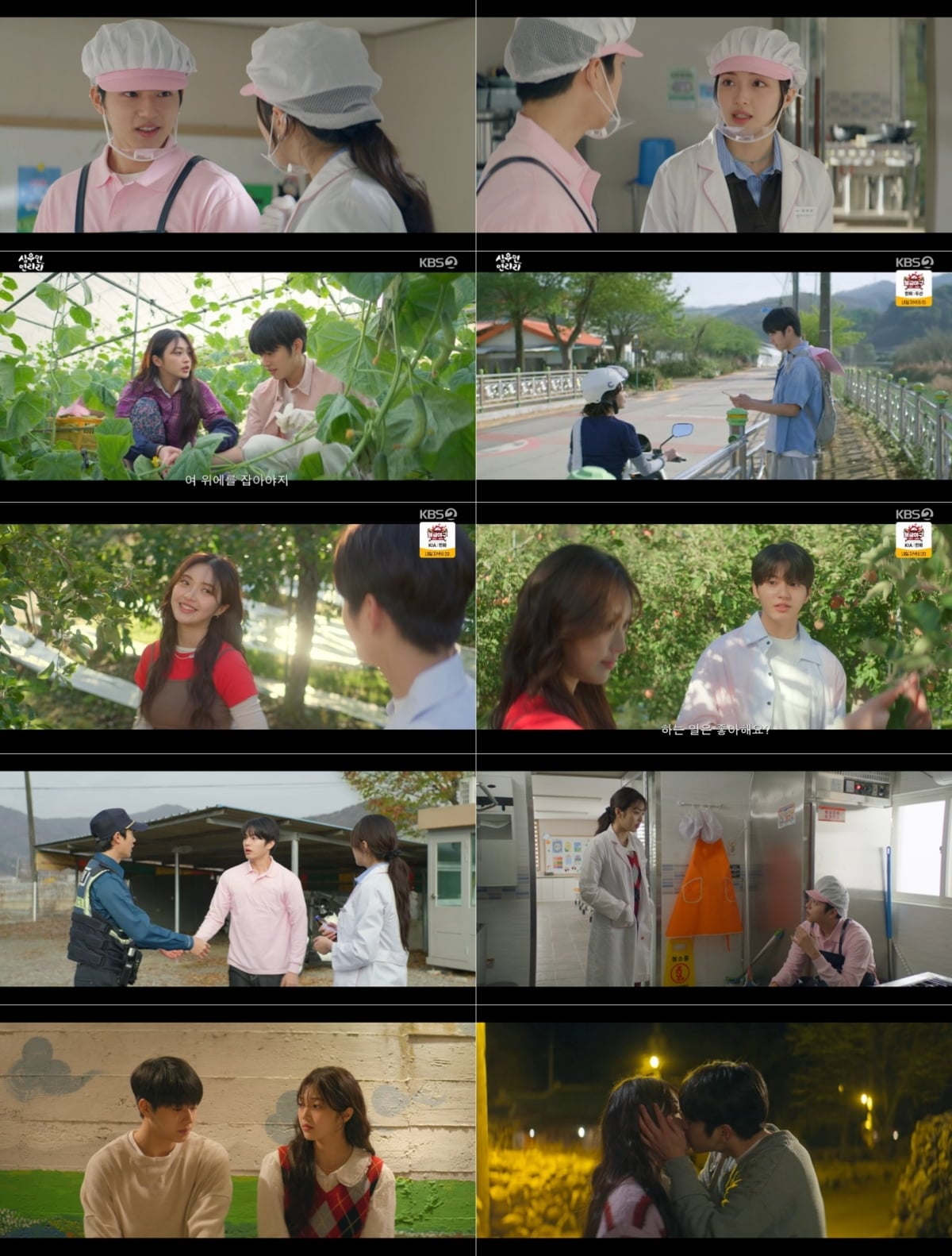 '심우면 연리리'가 이진우와 최규리의 풋풋한 청춘 로맨스를 그리고 있다./ 사진 제공: KBS 2TV 미니시리즈 