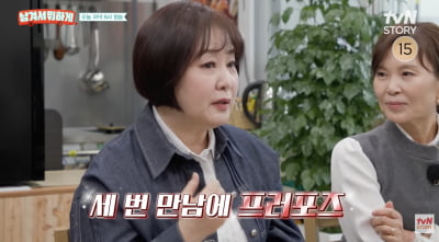 '60세' 이금희, 미혼 이유에 입 열었다…"만난 지 3번 만에 결혼, 무서웠다"