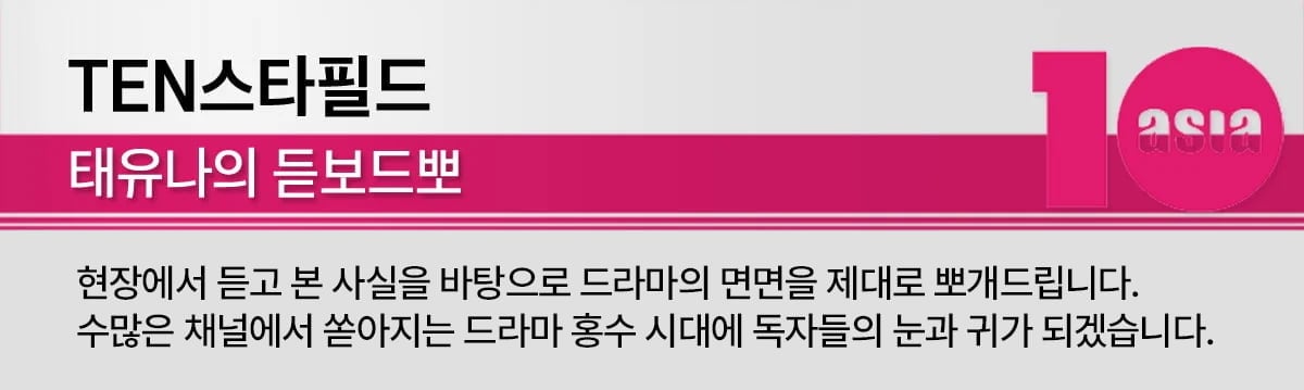 멈춰 선 조진웅의 '시그널2', 빈자리 파고든 복고 수사극 '허수아비' [TEN스타필드] 