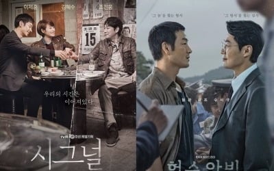 멈춰 선 조진웅의 '시그널2', 빈자리 파고든 복고 수사극 '허수아비' [TEN스타필드]