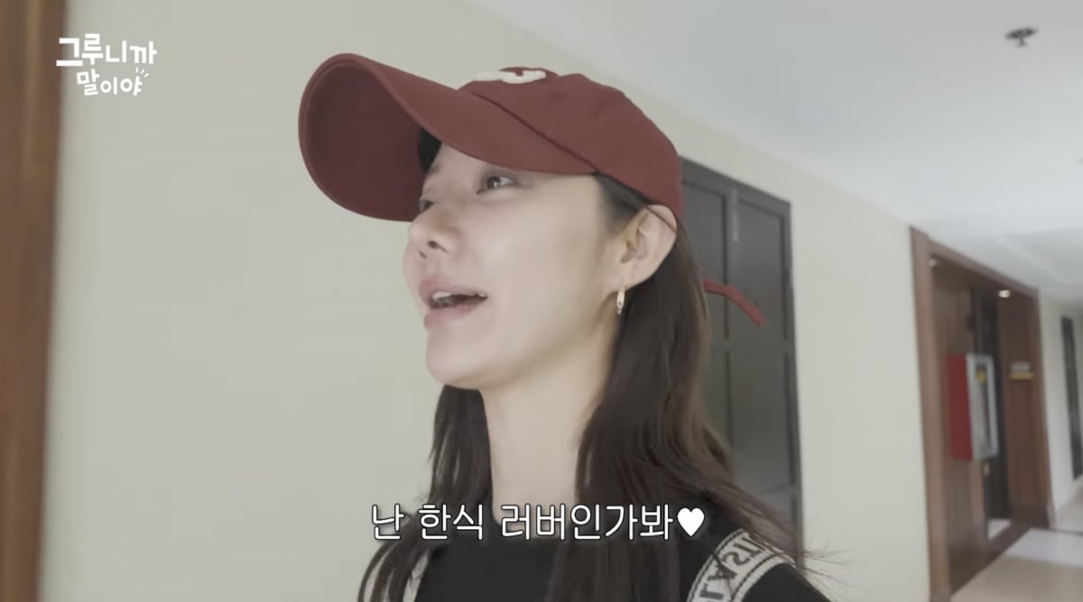 한그루 / 사진 = 한그루 유튜브 채널