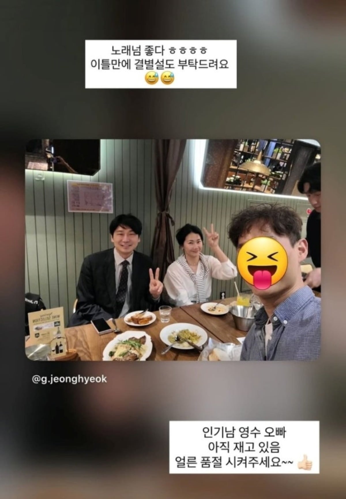 사진 = 28기 영숙 인스타