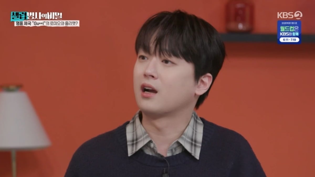 사진 = KBS2TV '셀럽병사의 비밀' 캡처
