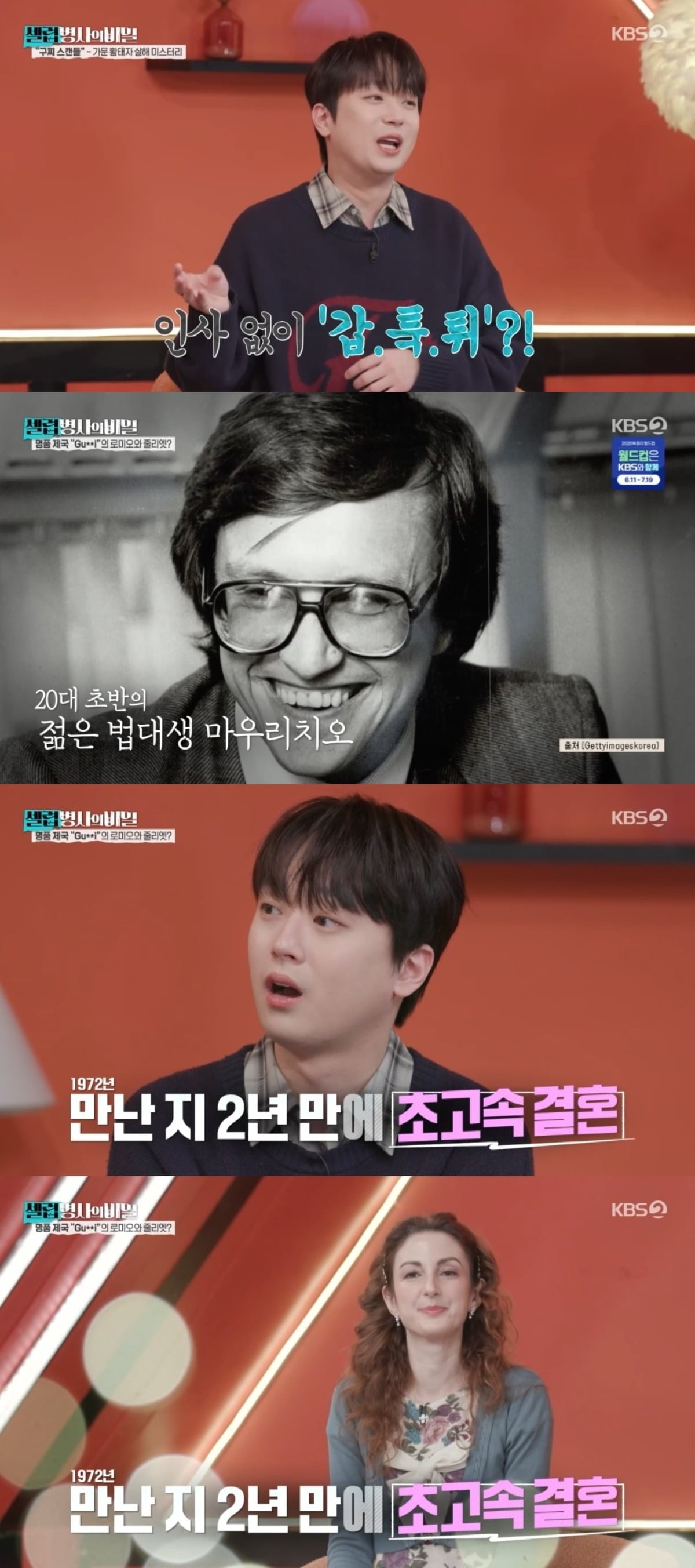 사진 = KBS2TV '셀럽병사의 비밀' 캡처
