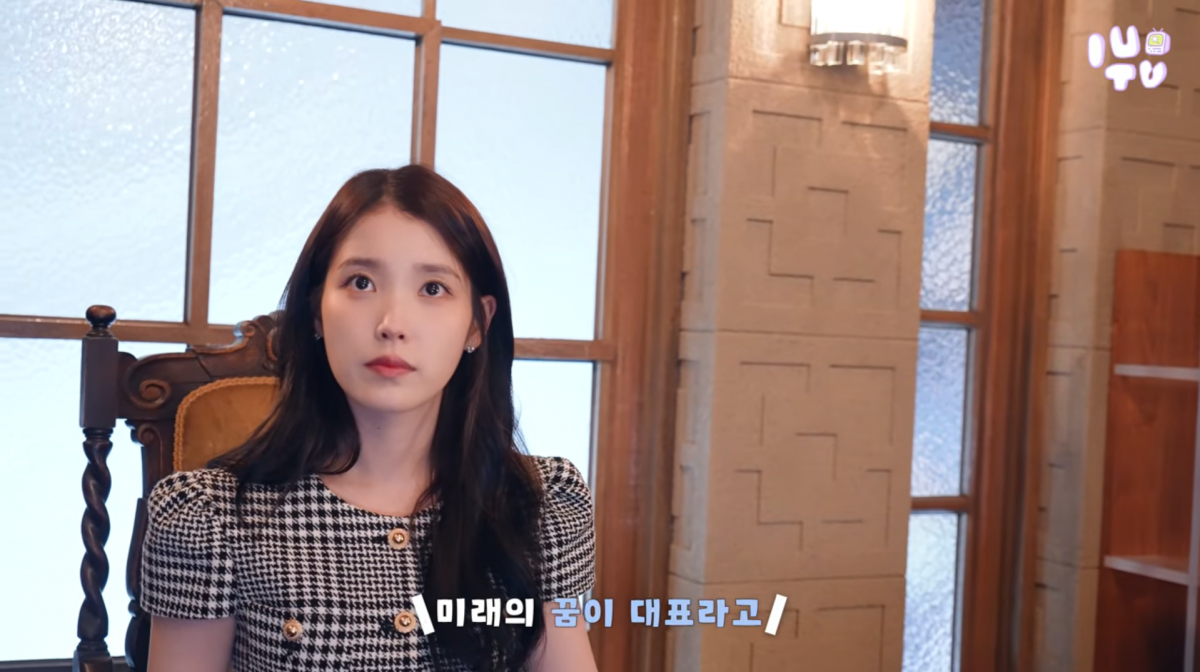 사진=아이유 유튜브