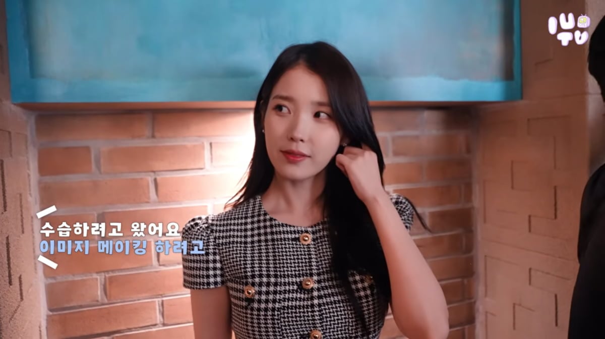 사진=아이유 유튜브