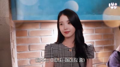 아이유, 스태프 폭로 "인성 논란 수습…이미지 메이킹 중"('이지금')
