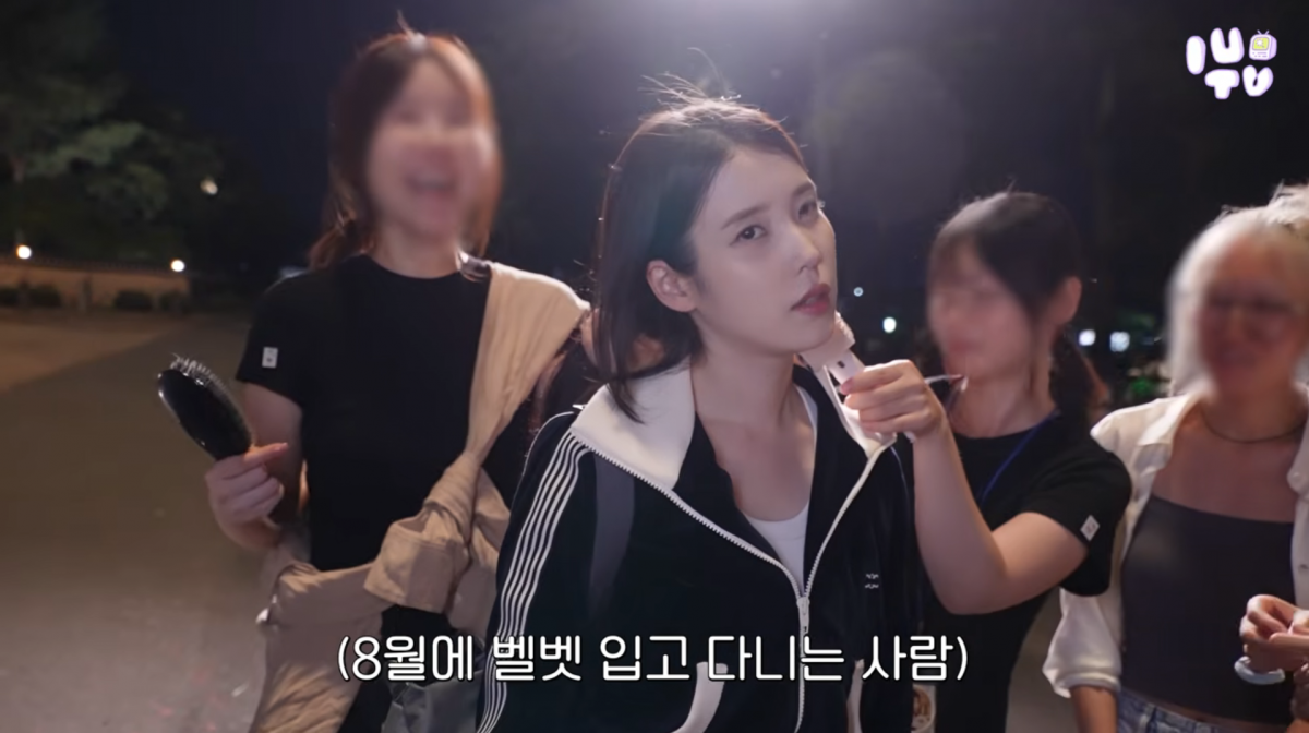 사진=아이유 유튜브