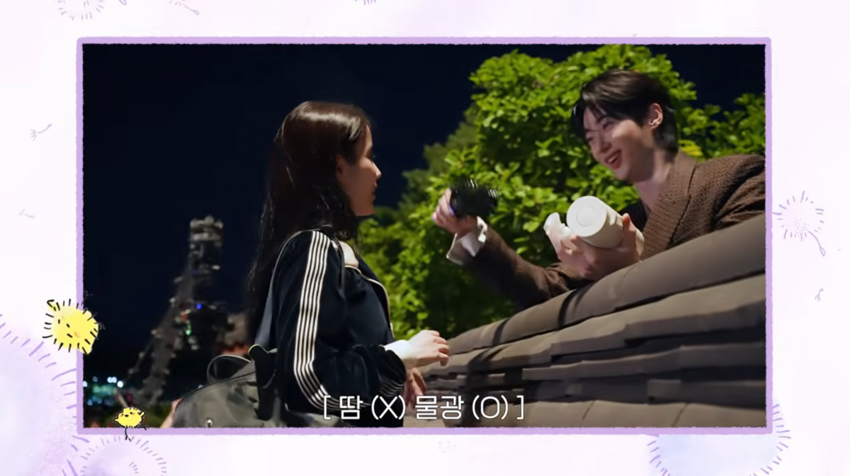 사진=아이유 유튜브