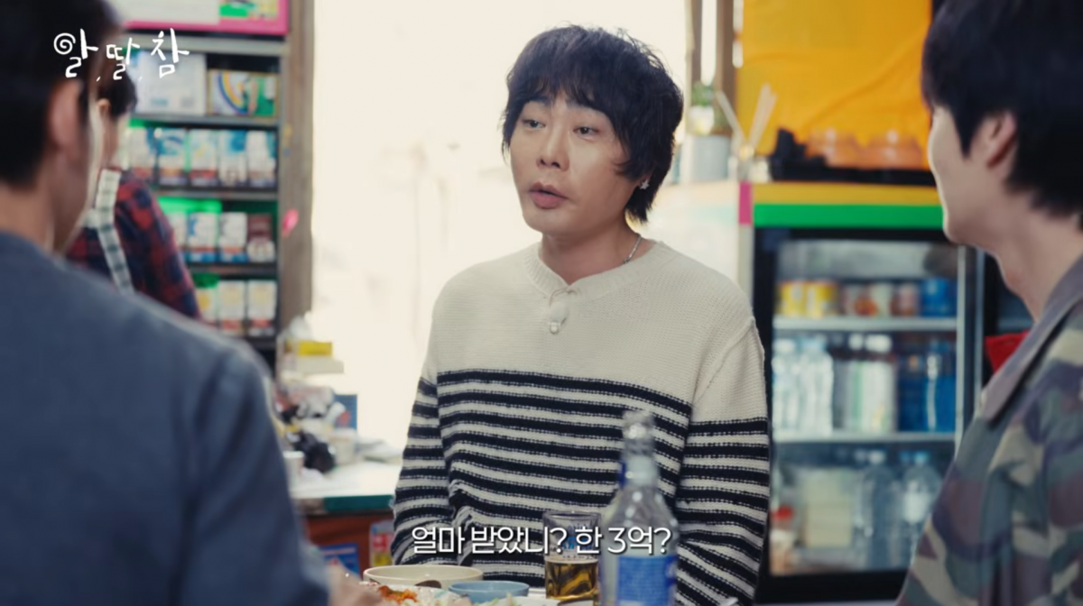 사진=유튜브 '알딸딸한참견'