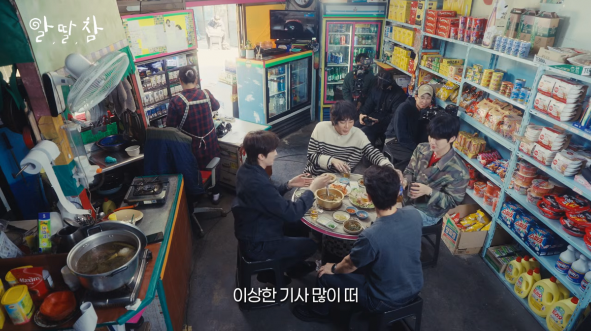 사진=유튜브 '알딸딸한참견'