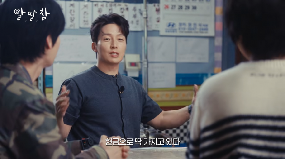 사진=유튜브 '알딸딸한참견'