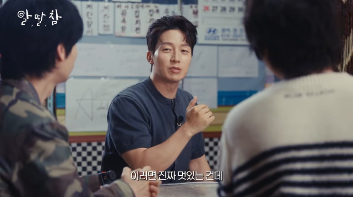 사진=유튜브 '알딸딸한참견'