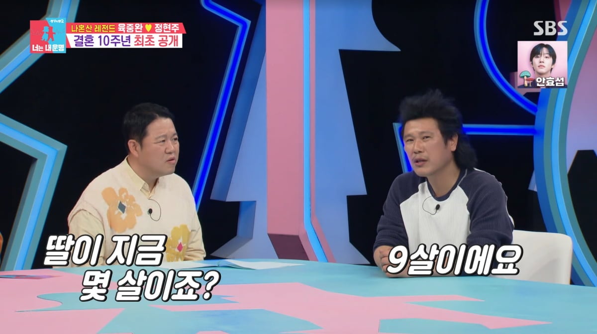 사진=SBS '동상이몽2'