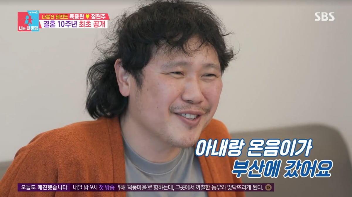 사진=SBS '동상이몽2'