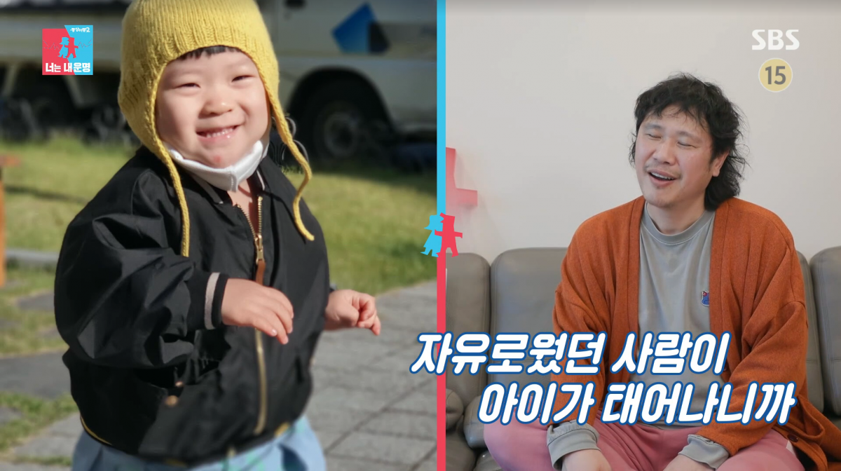 사진=SBS '동상이몽2'