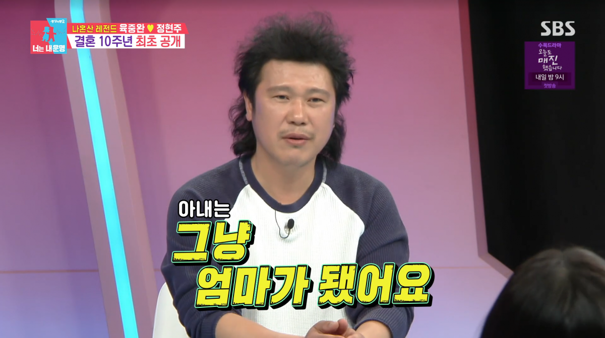 사진=SBS '동상이몽2'